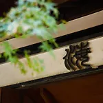 Yadoru Kyoto Nishijin No Yado