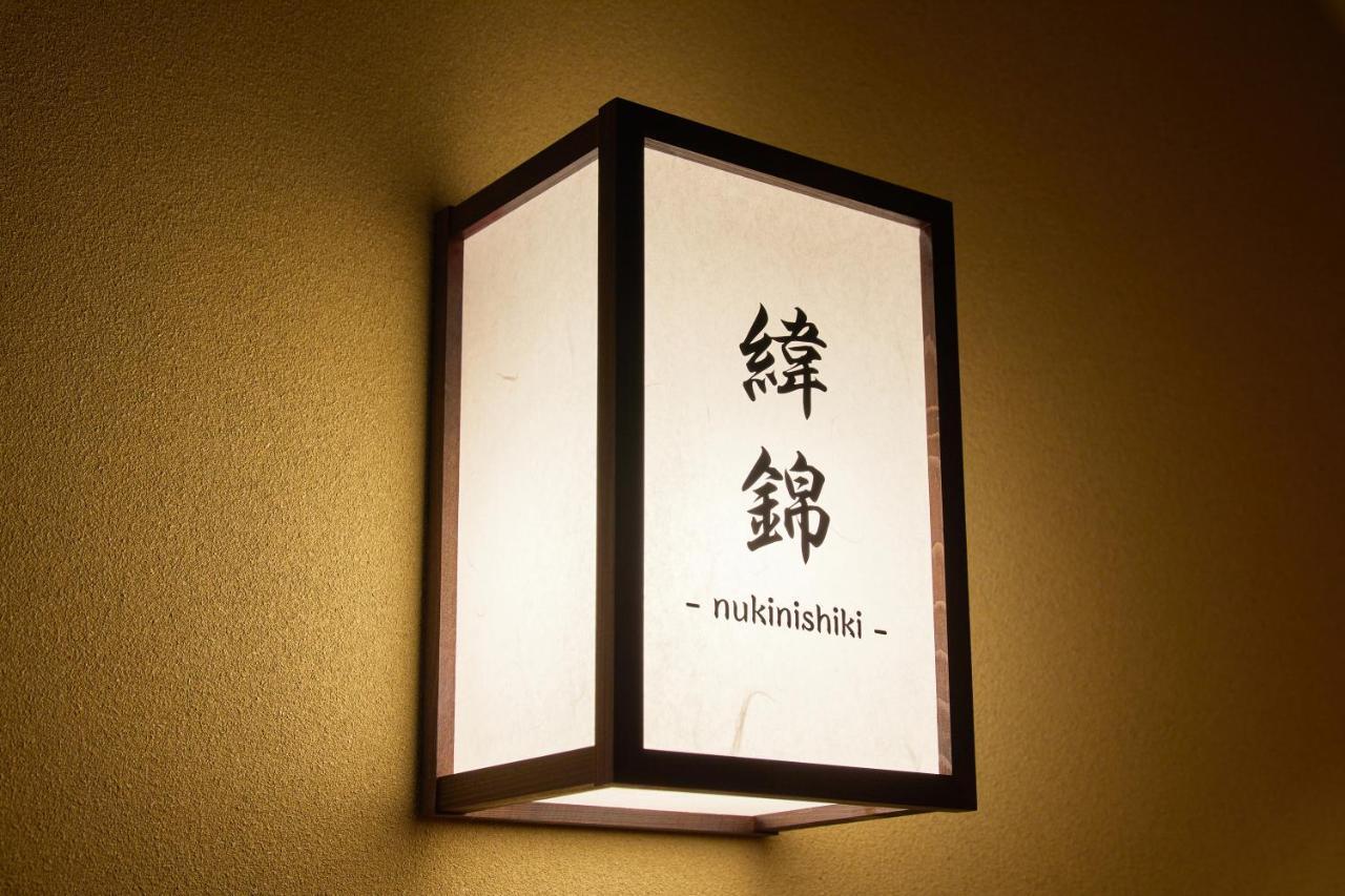 Yadoru Nishijin No Yado Ryokan 5*